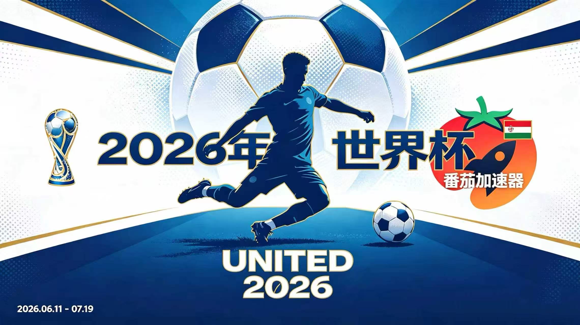 在马来西亚看抖音世界杯中文解说仅限中国大陆教程