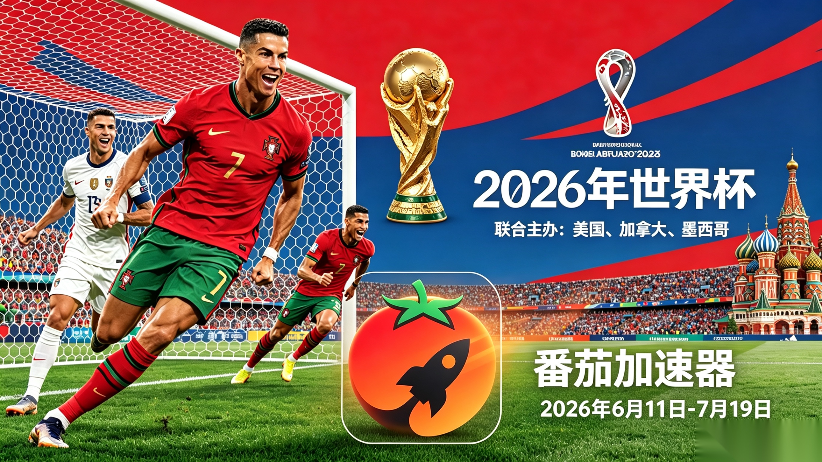 在俄罗斯看抖音世界杯当前IP受限制教程