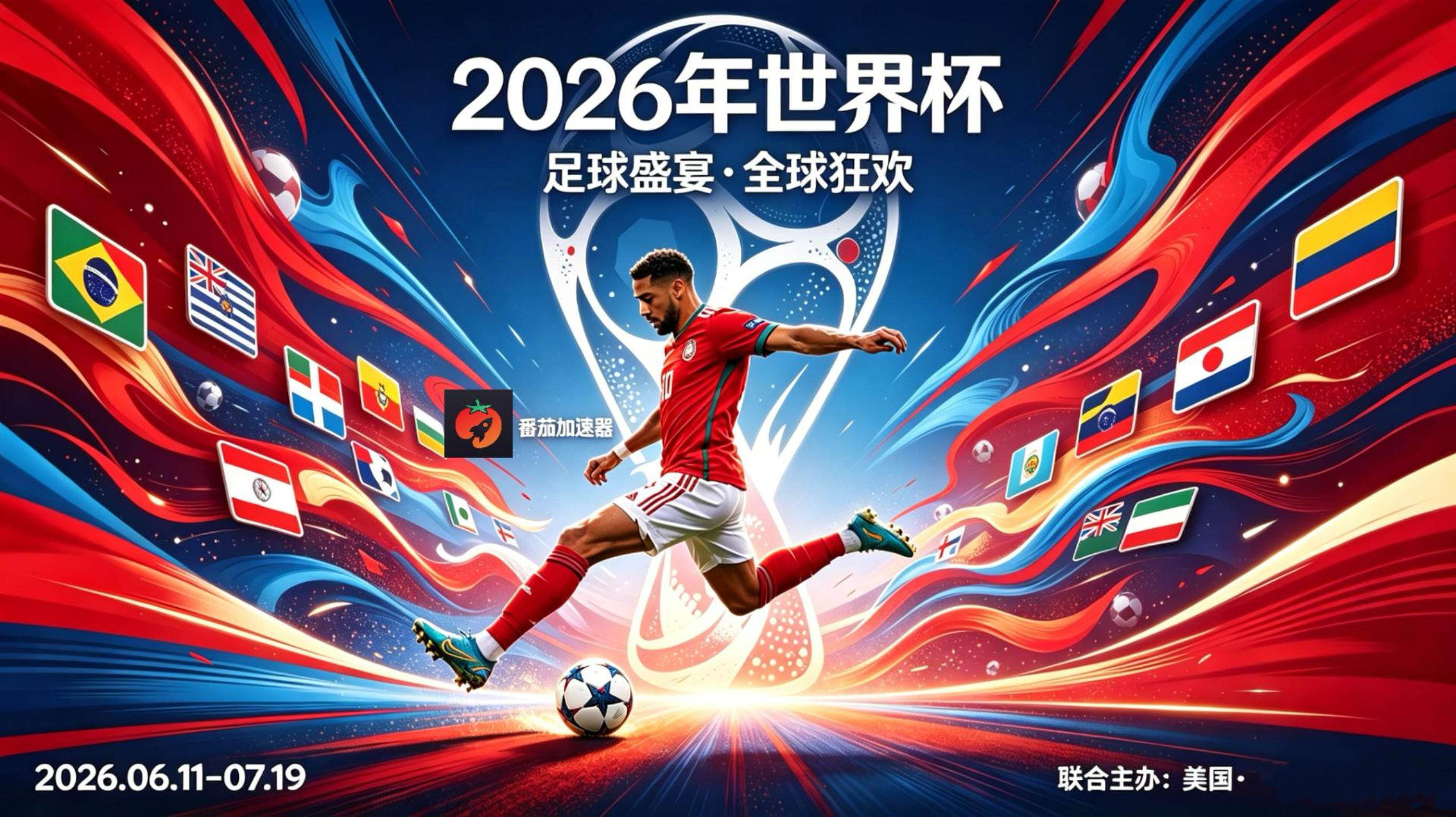 在海外看抖音世界杯中文直播仅限中国大陆教程