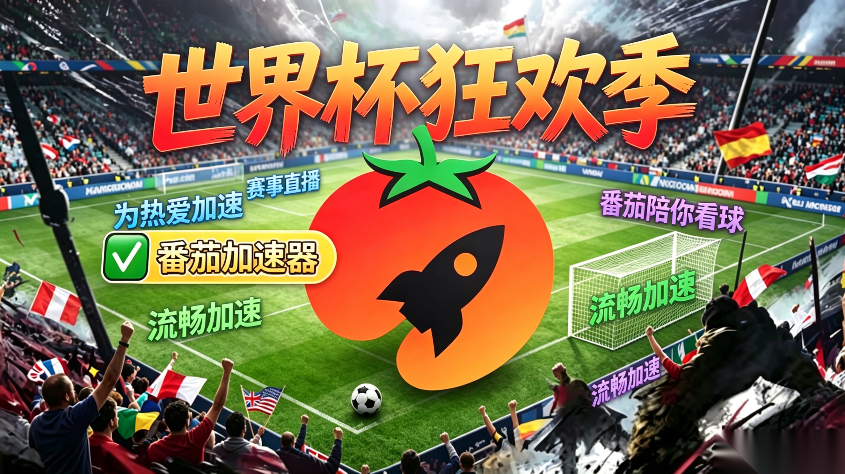 在俄罗斯看抖音世界杯海外无法观看？别急，这里有你的终极解码器