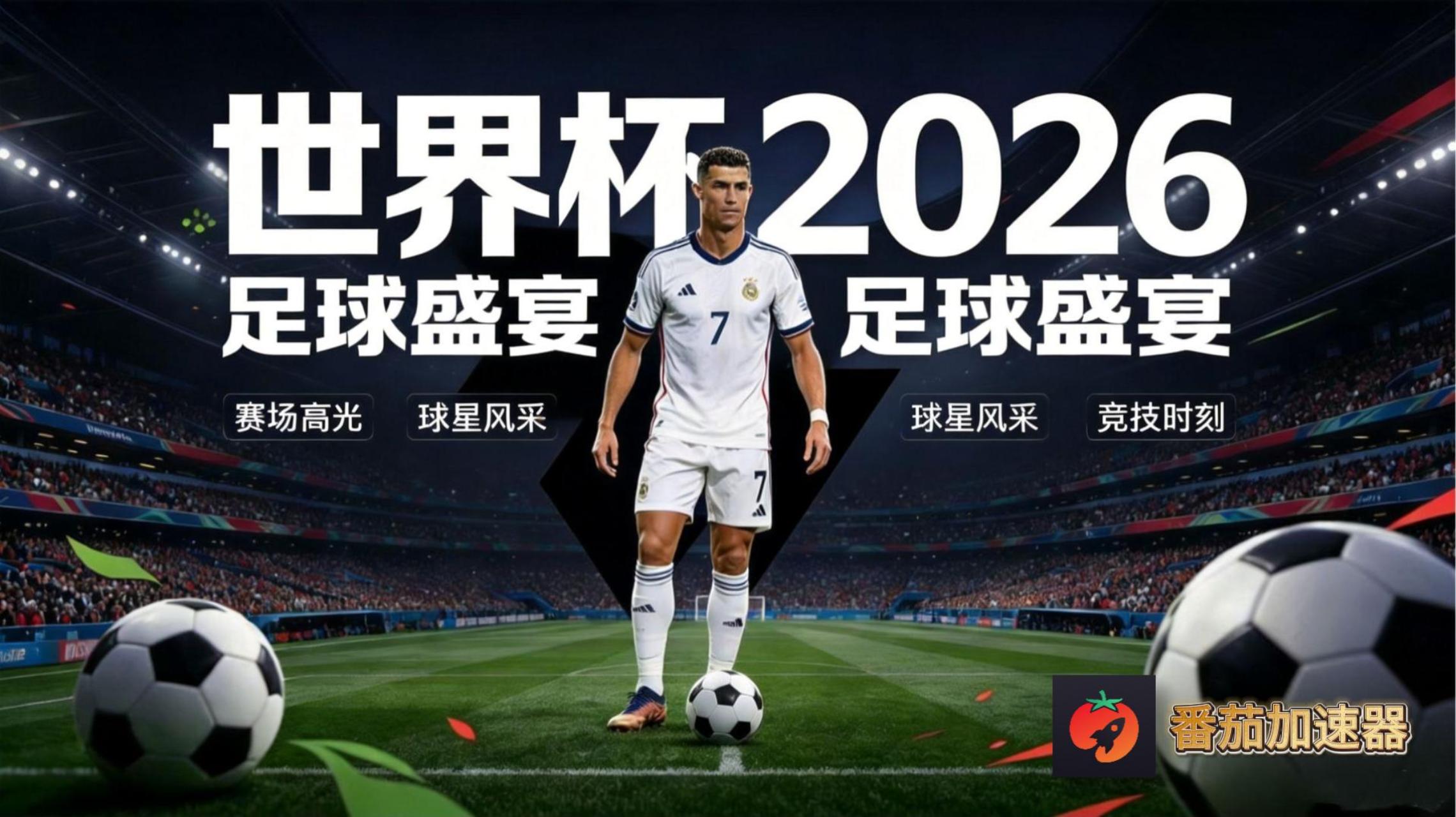 在美国看世界杯当前地区不可播放教程