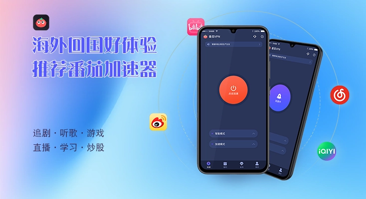 海外看腾讯视频受限制怎么办教程