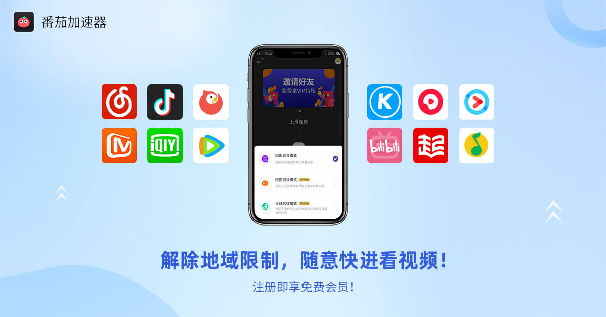 在国外如何加速国内网络教程