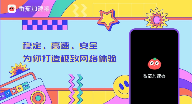 国外听歌怎么解除限制教程