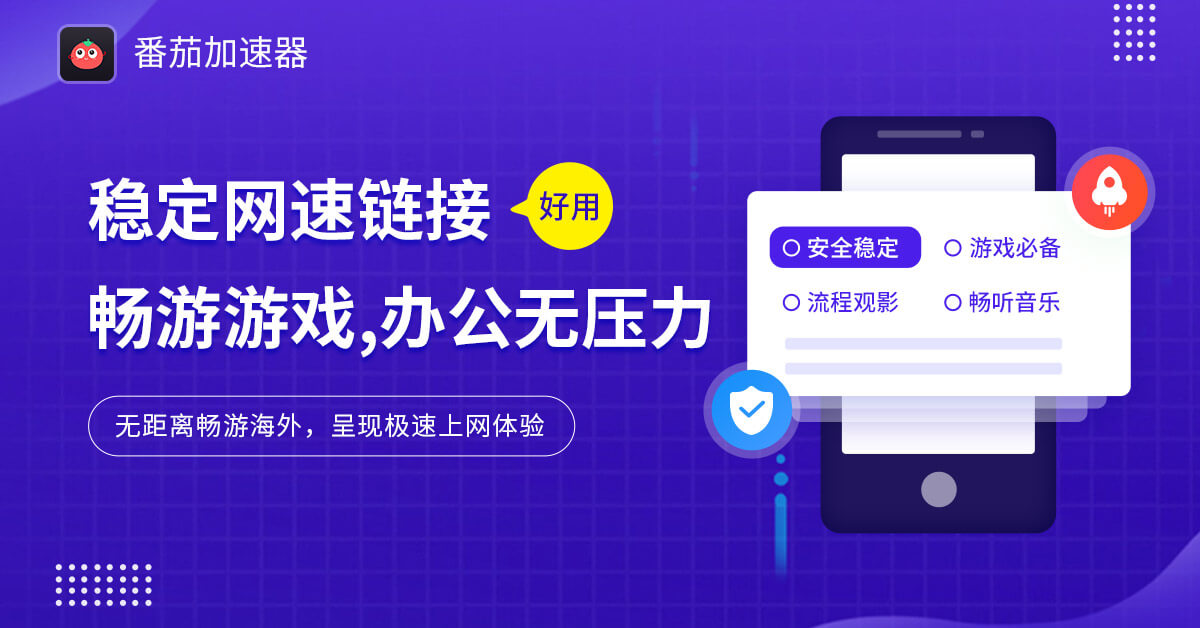 爱奇艺地域限制教程
