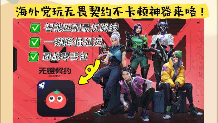 海外一念逍遥加速器免费教程