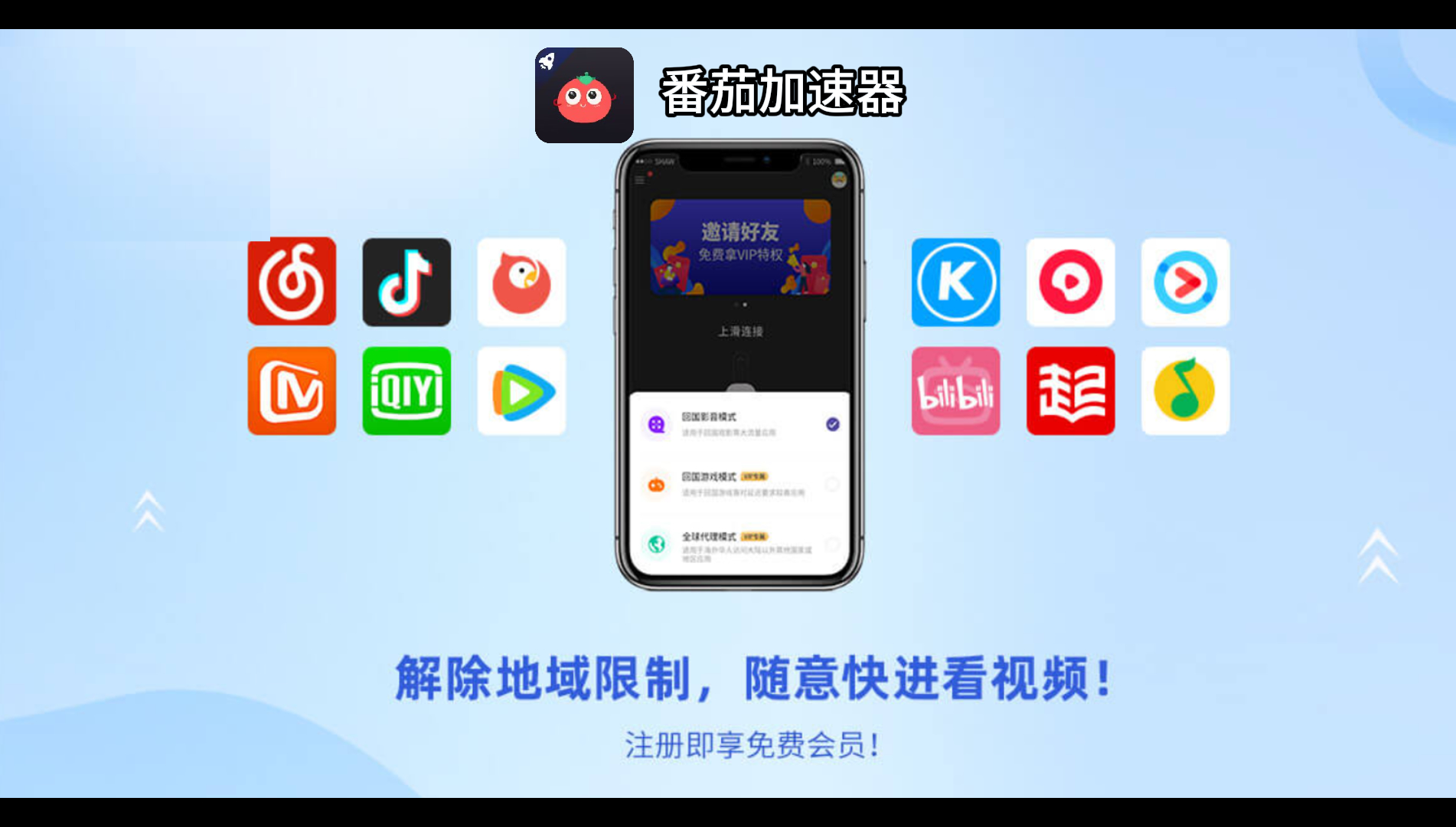 翻墙回国vpn pc教程