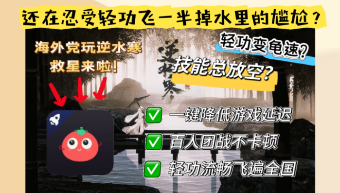 回国好用的加速器教程