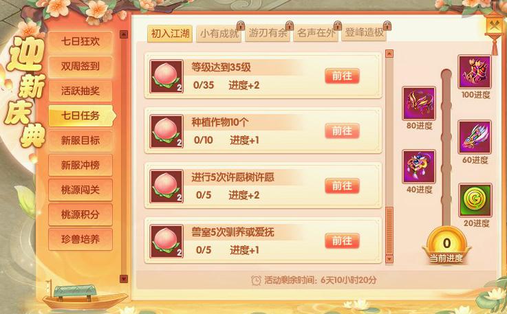 在国外玩永劫无间国服教程