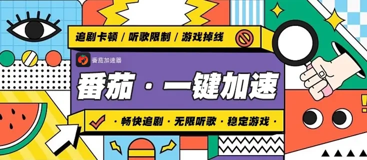 国外玩战之刃：幸存者用什么加速器教程
