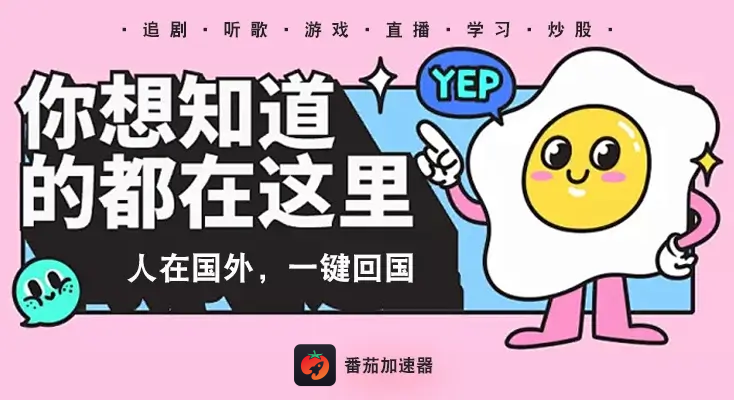 酷狗会员在国外能听吗？海外党亲测有效的回国加速方案来了