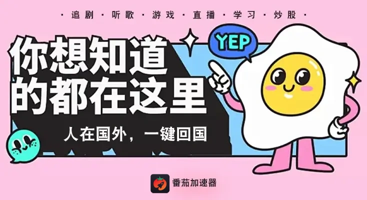 开局一座山第2季国外地区限制怎么看教程
