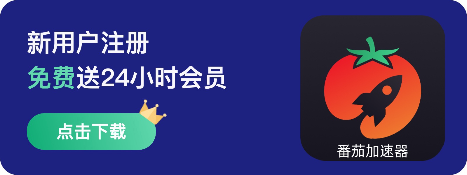 ios 回国vpn教程