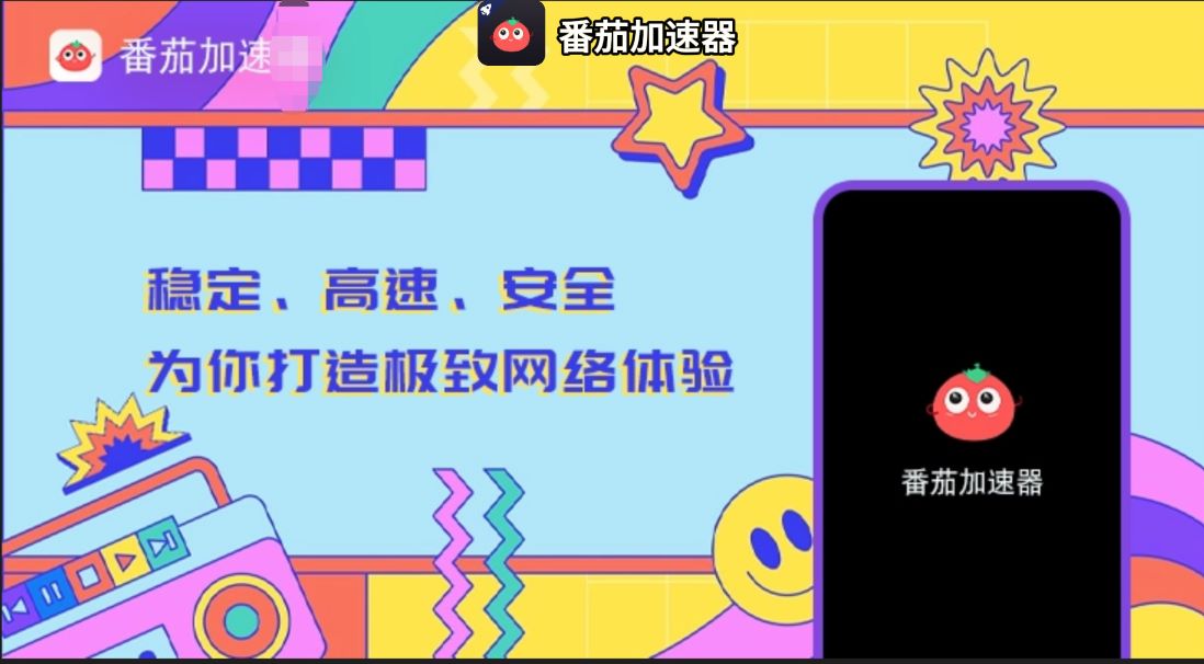 海外党必看：苹果手机免费VPN真的能用？附回国加速器深度测评与无缝访问指南