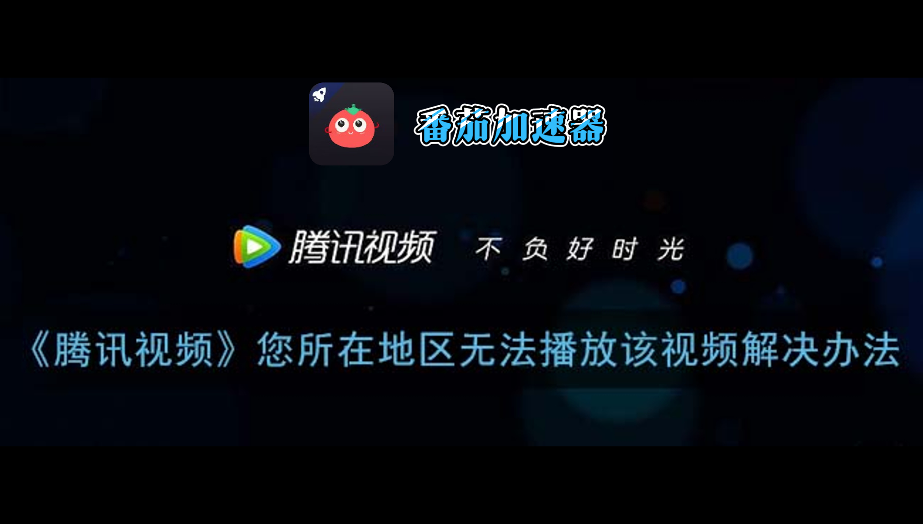 国外怎么看腾讯NBA？海外党专属体育赛事观看终极指南（附欧洲杯奥运直播解决方案）